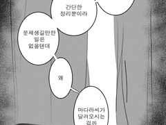 [마다안즈] 혼자가 아니니까