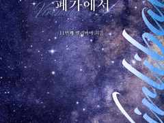 발가벗겨진 폐가에서 후기