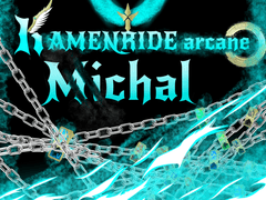 가면라이더 미카엘 제 10장