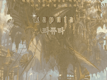 [라퓨타 메인 공지]