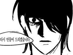 만화로그친거 백업