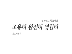황금사과