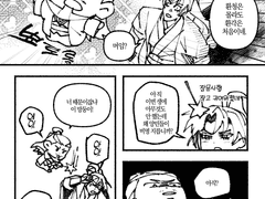 [화산귀환] 장문요정