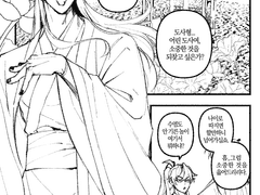 [화산귀환] 도끼가 아니라 매화검+일행