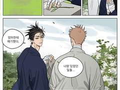 Old xian - 19days 412화