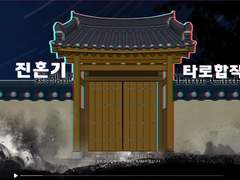 진혼기 타로카드합작 공개