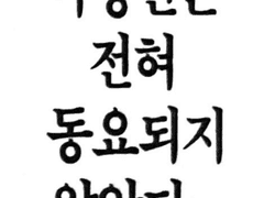 우명 임신튀한 이명헌 teaser