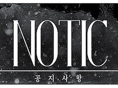 [공지사항]