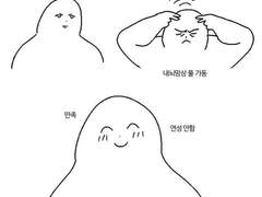 <지옥에서 만나> 후기