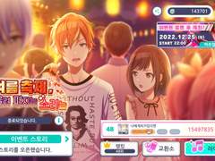 🎐여름축제 울려퍼지는 소리는 48위 후기