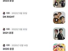 2020년부터 2022년까지의 연성들