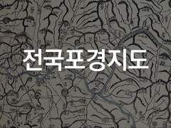 2023년 01, 02월 설문 <전국포경지도>