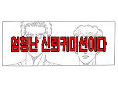 신뢰커미션(0.5~)