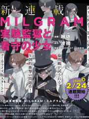 MILGRAM 실험 감옥과 간수 소녀 만화판