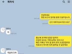 [도리벤 드림] 연인과의 다툼