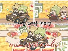 제법 귀여운 커미션