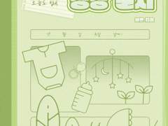 새싹성장일지 上