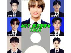 NCT 광고대행사 TALK ++