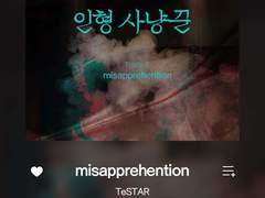 [배포] 인형 사냥꾼 정이솔 테마곡