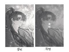 화산귀환 포토카드 도안