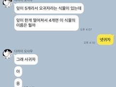 [문스독 드림] 카피페