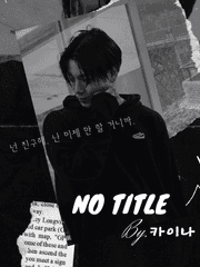제목이 없어요.