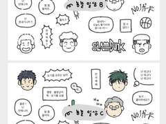 슬램덩크 굿노트 스티커용 이미지 공유