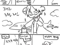 [실화]전지적 센루 시점 카나가와 여행