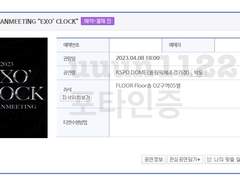 4월 NEW 예스24 예사 직링 (++엑소 성공) + 막혔을시 업데이트 ⭕️