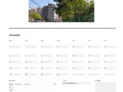 [노션 다이어리] 23년 11월 템플릿