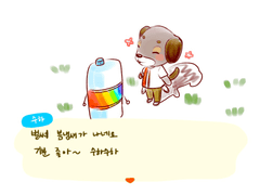 모여봐요 수하의 숲