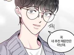 어바등/ 지혁지현 1-2페이지 백업1