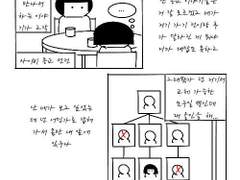 사이비 종교 전도하려던 친구들