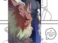 루야 왜 그랬어.. 나도 어쩔 수 없어