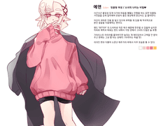 에덴 캐릭터 설정