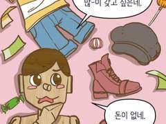 진짜 사람이 되려면