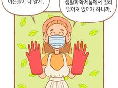 빨간모자야, 어른들이 다 할게!