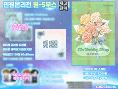 민원온리전 재고판매