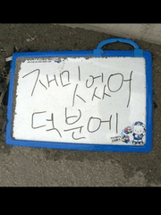 낭만은 죽지 않았다