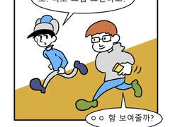 [이크에크] 그림쟁이들의 만남