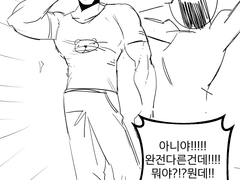 개그현대물 콘티