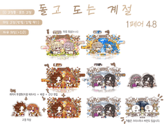 🍃돌고 도는 계절