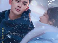 [번역] 재폭설시분 - 프롤로그