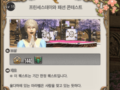 2023 프린세스데이 이벤트: 프린세스데이와 패션 콘테스트