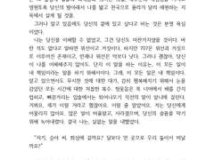 화성에 갈까요_현님 글 커미션