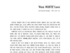[AU] West White Love
