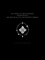 데스티니 가디언즈 팬 창작만화