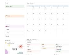 [노션 다이어리] 23년 5월 템플릿