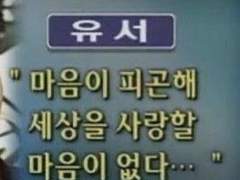 좌절 앞에서