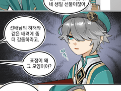 원신 연성 모음 12